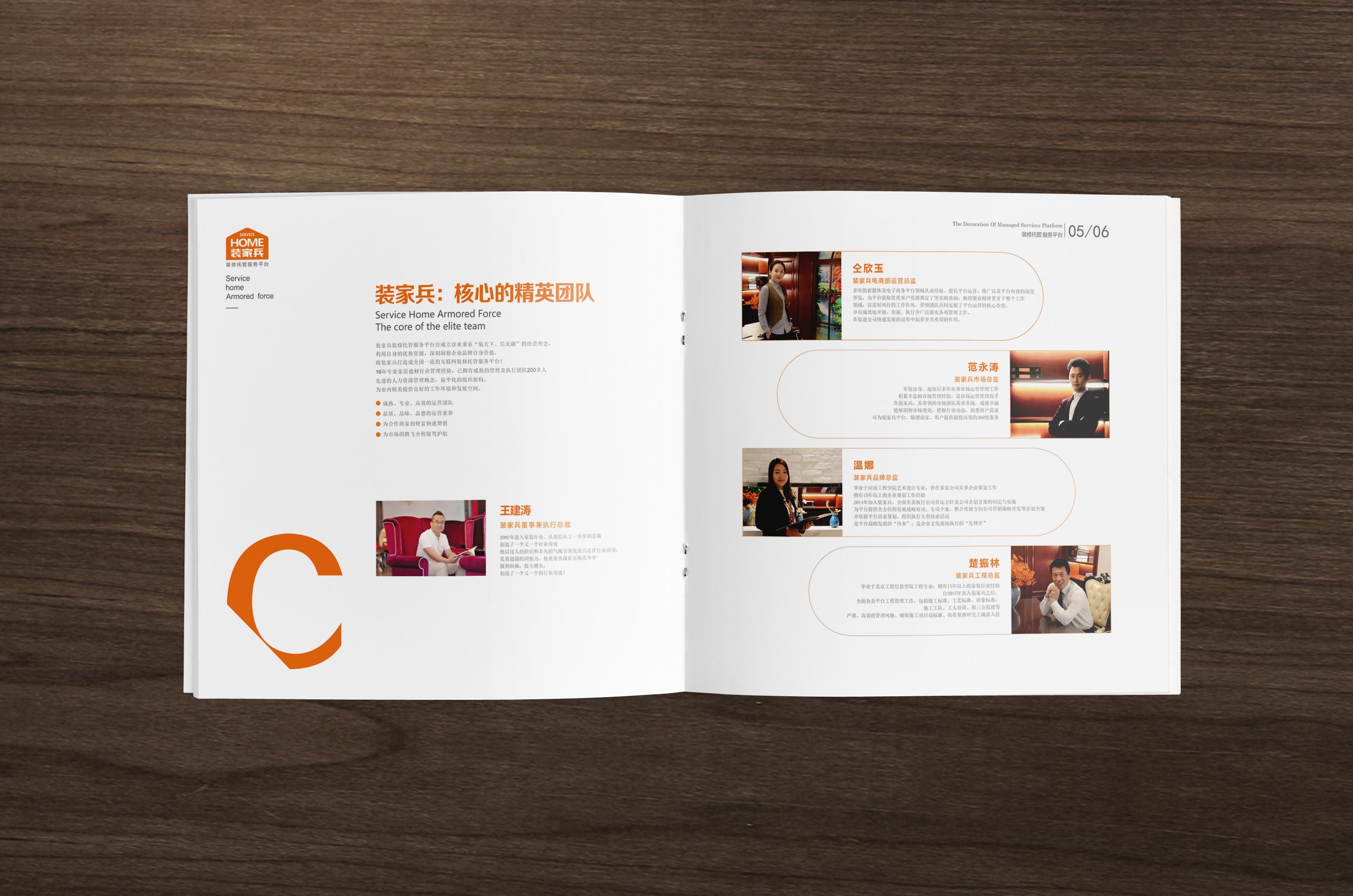 解密企業(yè)畫冊(cè)設(shè)計(jì)價(jià)格 價(jià)值為何遠(yuǎn)超預(yù)期？