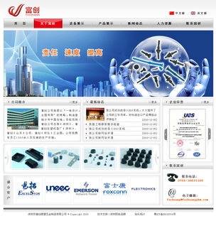 富創(chuàng)橡塑五金制品 從實(shí)體制造到數(shù)字化品牌升級(jí)