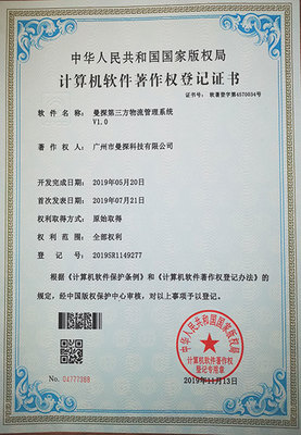 廣州市曼探科技 一站式互聯(lián)網(wǎng)產(chǎn)品開發(fā)服務(wù)商，賦能企業(yè)數(shù)字化轉(zhuǎn)型