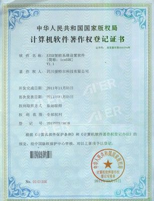 ATER布局知識產(chǎn)權(quán)計劃，“智能系統(tǒng)軟件”再次過審，強化計算機軟件開發(fā)核心競爭力
