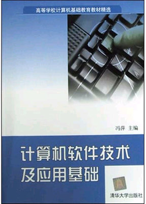 計算機軟件開發(fā)——從基礎(chǔ)到實踐的技術(shù)路徑